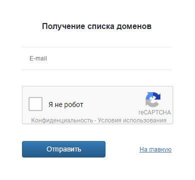 Поиск доменов