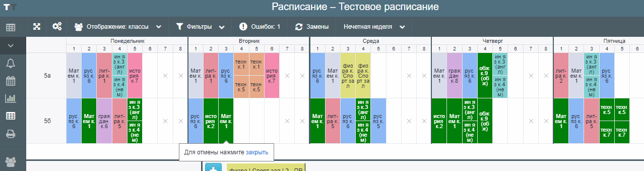 Варианты уроков для вставки